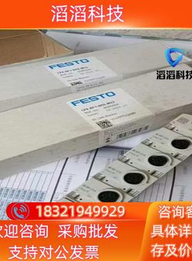 现货FESTO8086604费斯托模块用于阀岛IO-Link C