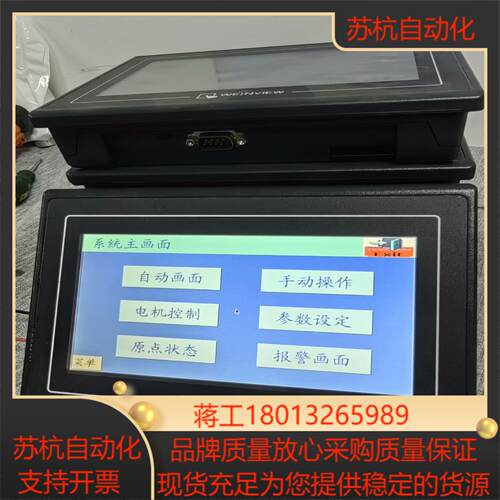 威纶通7寸触摸屏TK6070iH