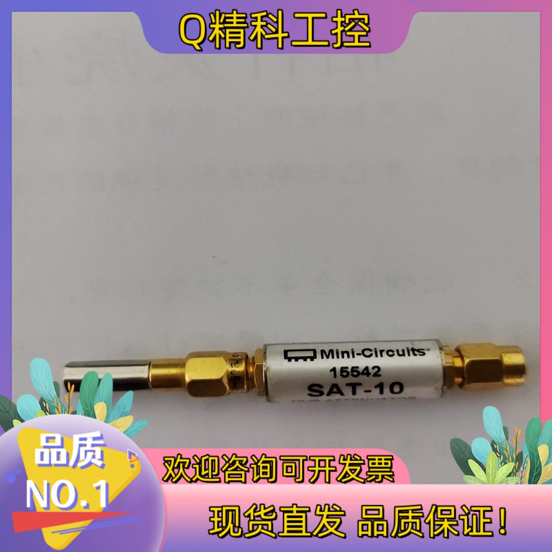 现货SAT-10+ Mini-circuits 衰减器 功