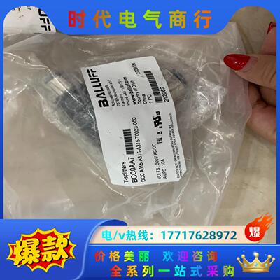 巴鲁夫附件BAM00LJ  BCC0AA7议价