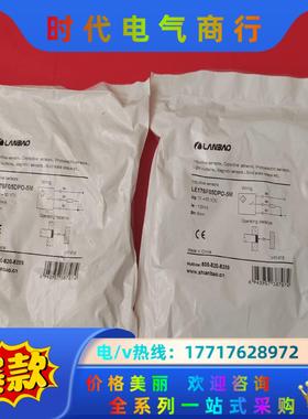 LANBAO兰宝传感器LE17SF05DPO-5M全新原装正议价