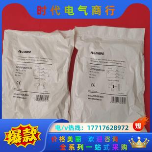 LANBAO兰宝传感器LE17SF05DPO-5M全新原装正议价