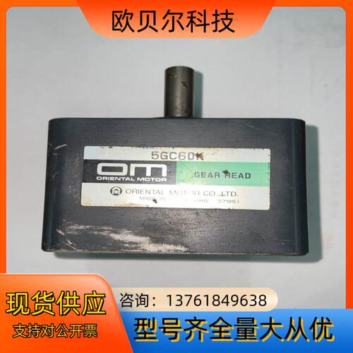 OM东方带离合刹车马达之减速箱5GC60K 1台 5GC