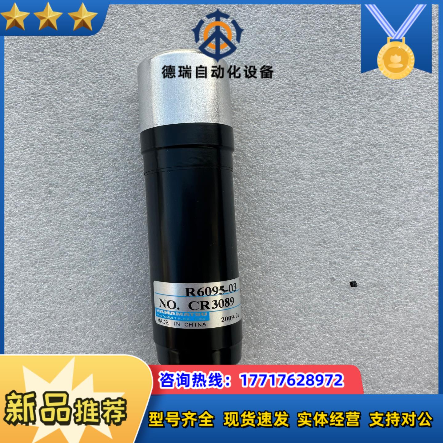 滨松R6095HA PMT光电传感器 端窗型光电倍增管 议价议价