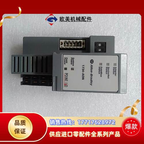 1734-ADN AB模块 实物 现货 议价议价
