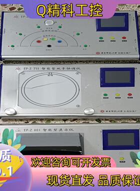 现货捡漏:EP-Z系列双手协调反应时间记忆力训练机18