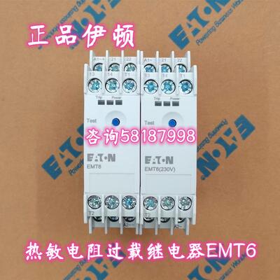 EMT6 EMT6(230) EMT6-DB EMT6-KDB热敏电阻过载继电器议价