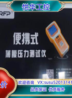 RFP压力测试仪 RFP-XW1801+RFPSYSXW60议价
