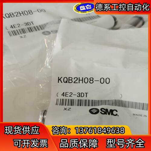 SMC接头KQB2H08-00