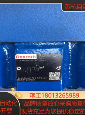 力士乐比例减压阀R900916663 3DR10P5-62