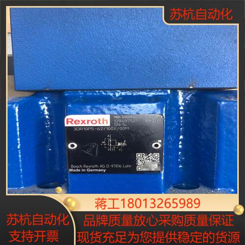 力士乐比例减压阀R900916663 3DR10P5-62