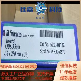 01732 3PN5020 全新inertsil ODS