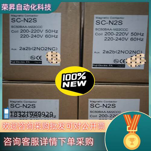 现货富士接触器.SC-N2S/AC220V四个全新