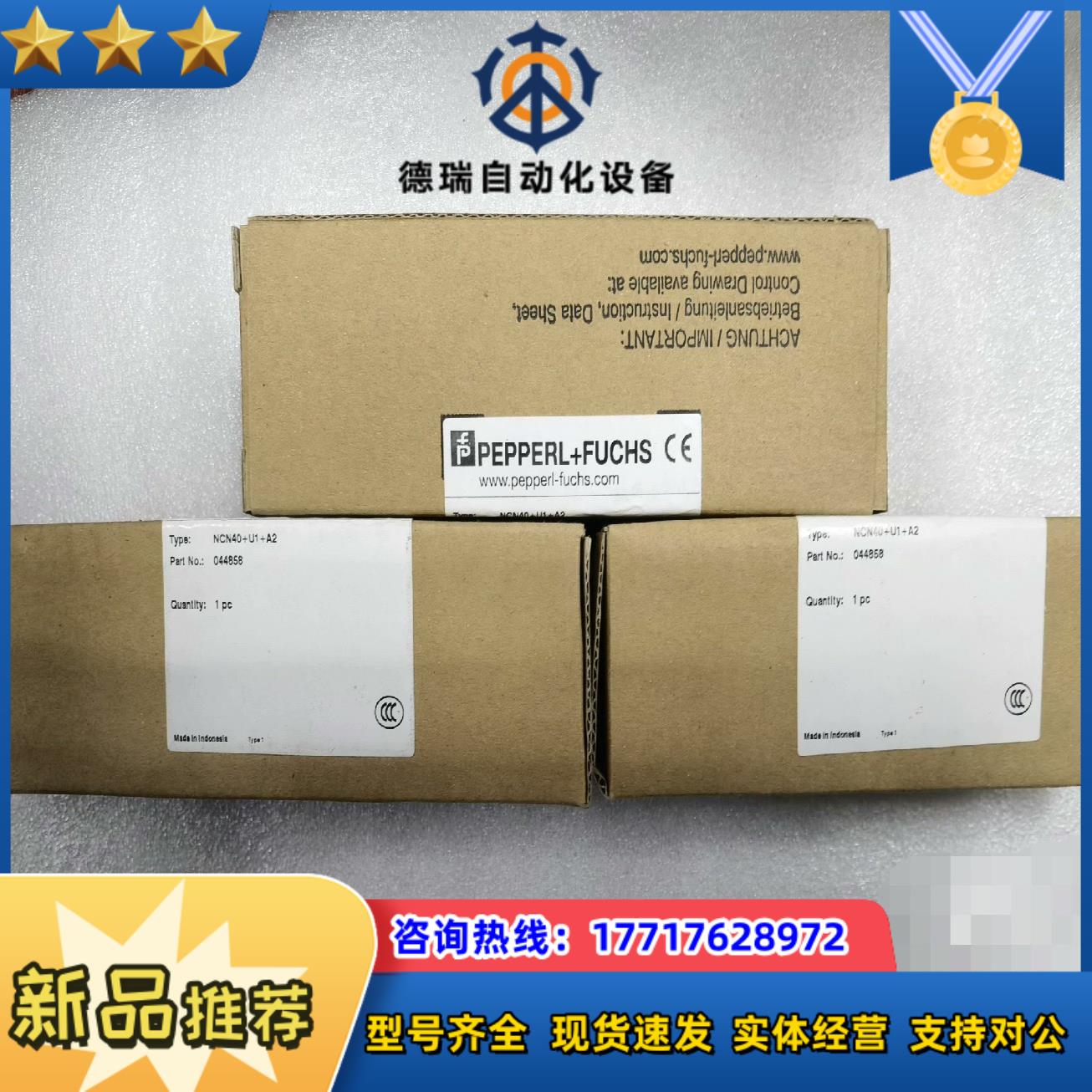 全新倍加福P+F传感器 NCN40+U1+A2 现货议价