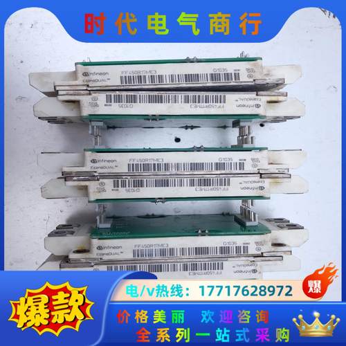 INFINEON/英飞凌模块FF450R17ME3六个成色如