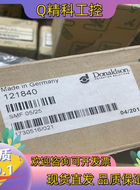 现货唐纳森121840滤芯 260