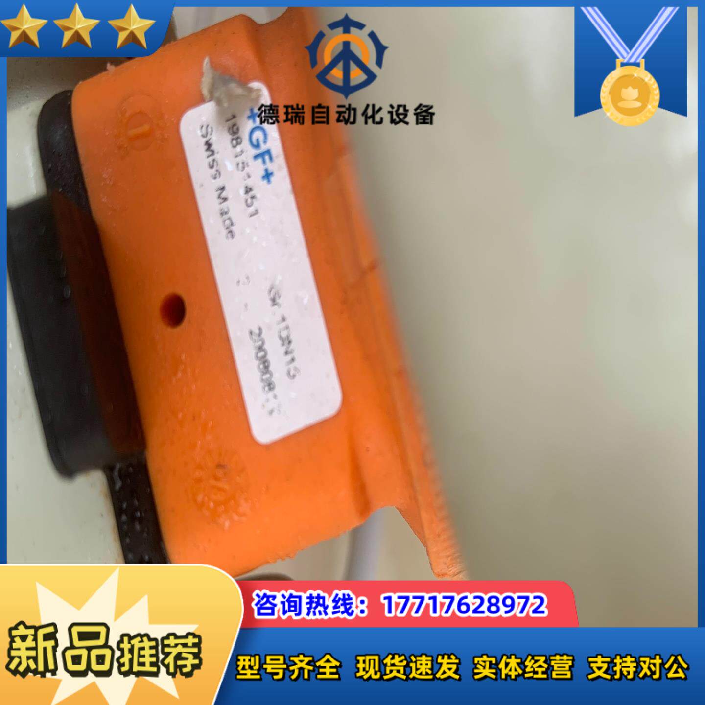 乔治费歇尔+GF+ d20DN15 PVDF气动隔膜阀议价