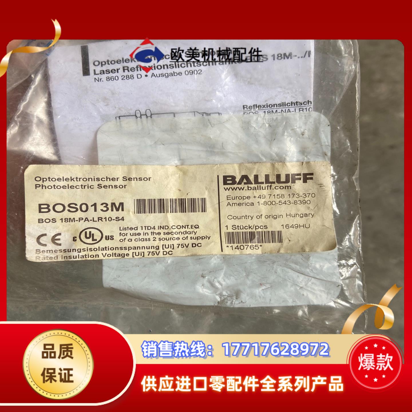 巴鲁夫光电传感器BOS013M ，BOS 18M-PA-LR议价