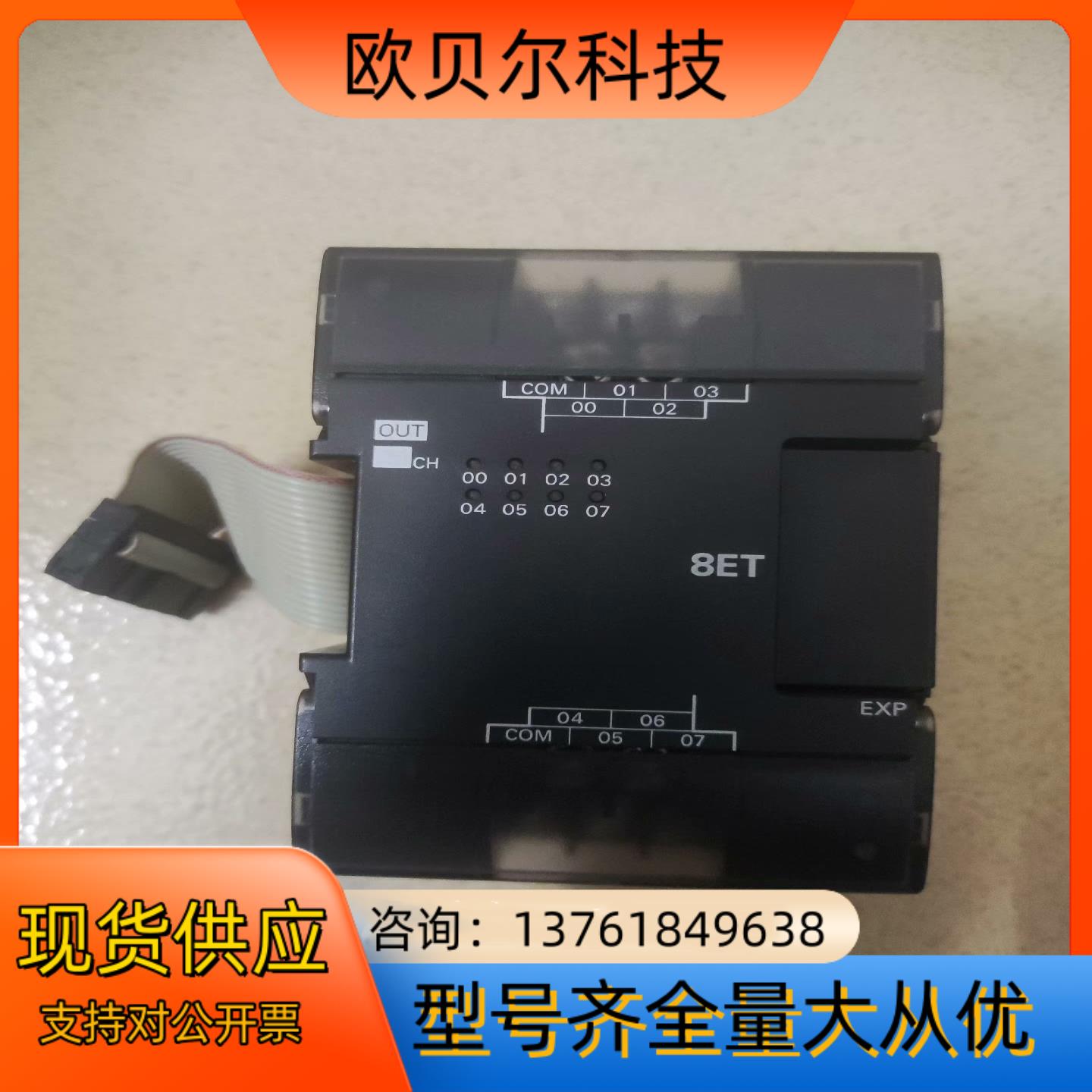 Omron/PLC 扩展模块 CP1W-8ET，功能正