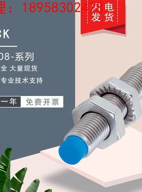 假一罚十原装施克SICK传感器IMB08-04NNSVU2S 04NPOVT0K 假一罚十