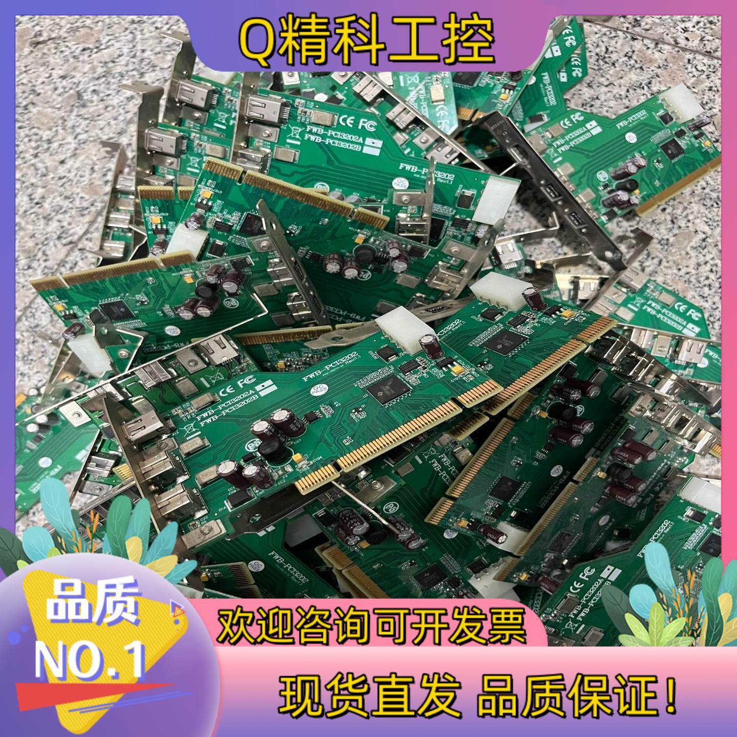 现货工业相机1394采集卡台湾IOI FWB-PCI3202A