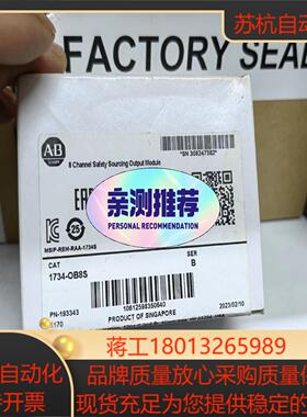 全新原装AB模块1734- OB8S  1734-IB8Sk