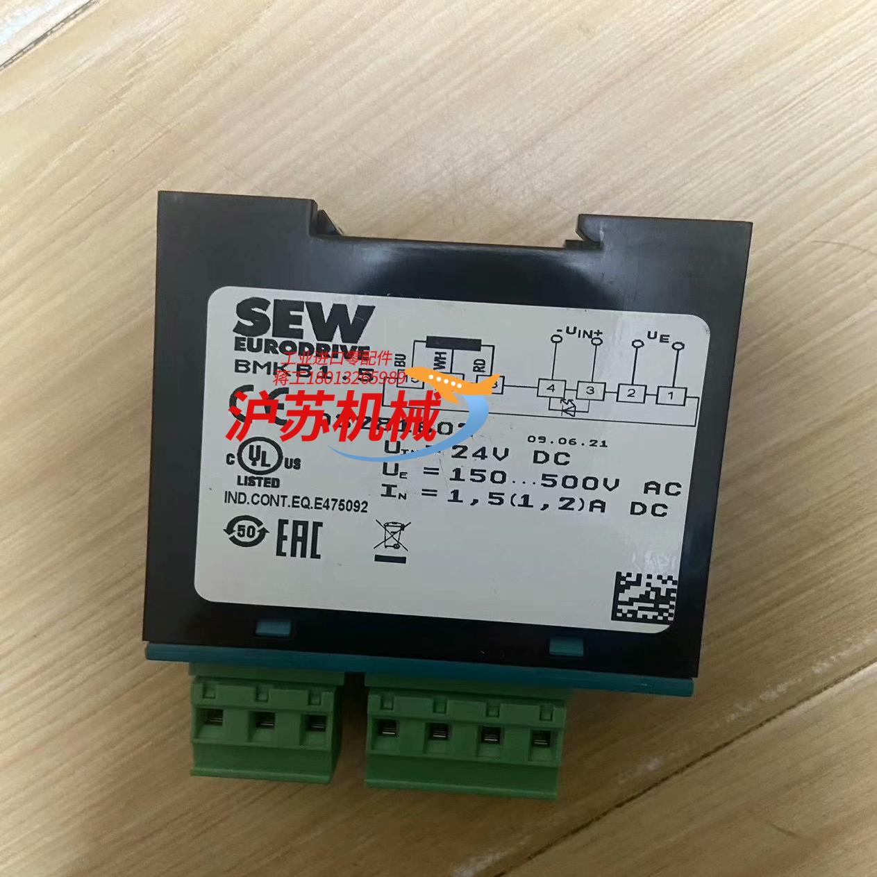 SEW整流块BMKB15 1整流器模块08281602