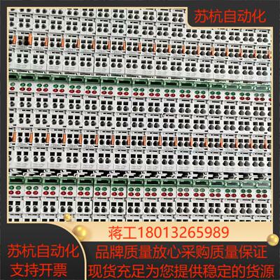 WAGO万可模块750－475/020－000