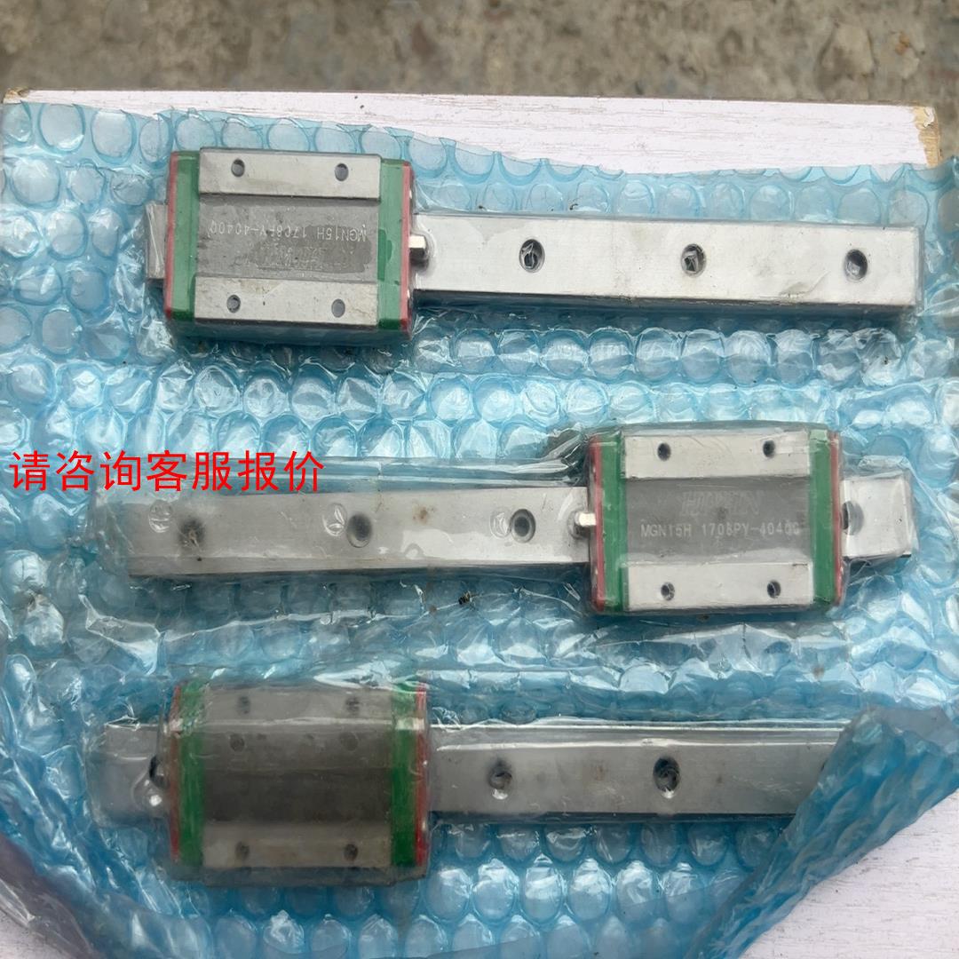 上银MGN15H直线导轨滑块