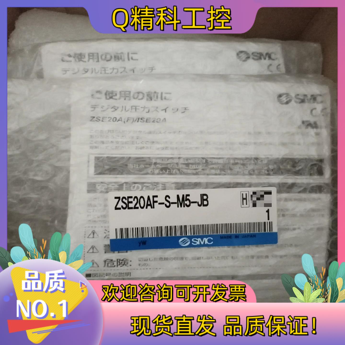 现货ZSE20AF-S-M5-JB全新SMC数显负压表