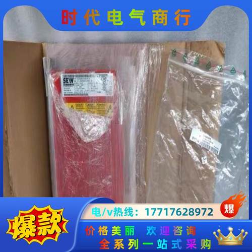 SEW赛威 变频器 MC07B0030-5A3-4-00 三议价