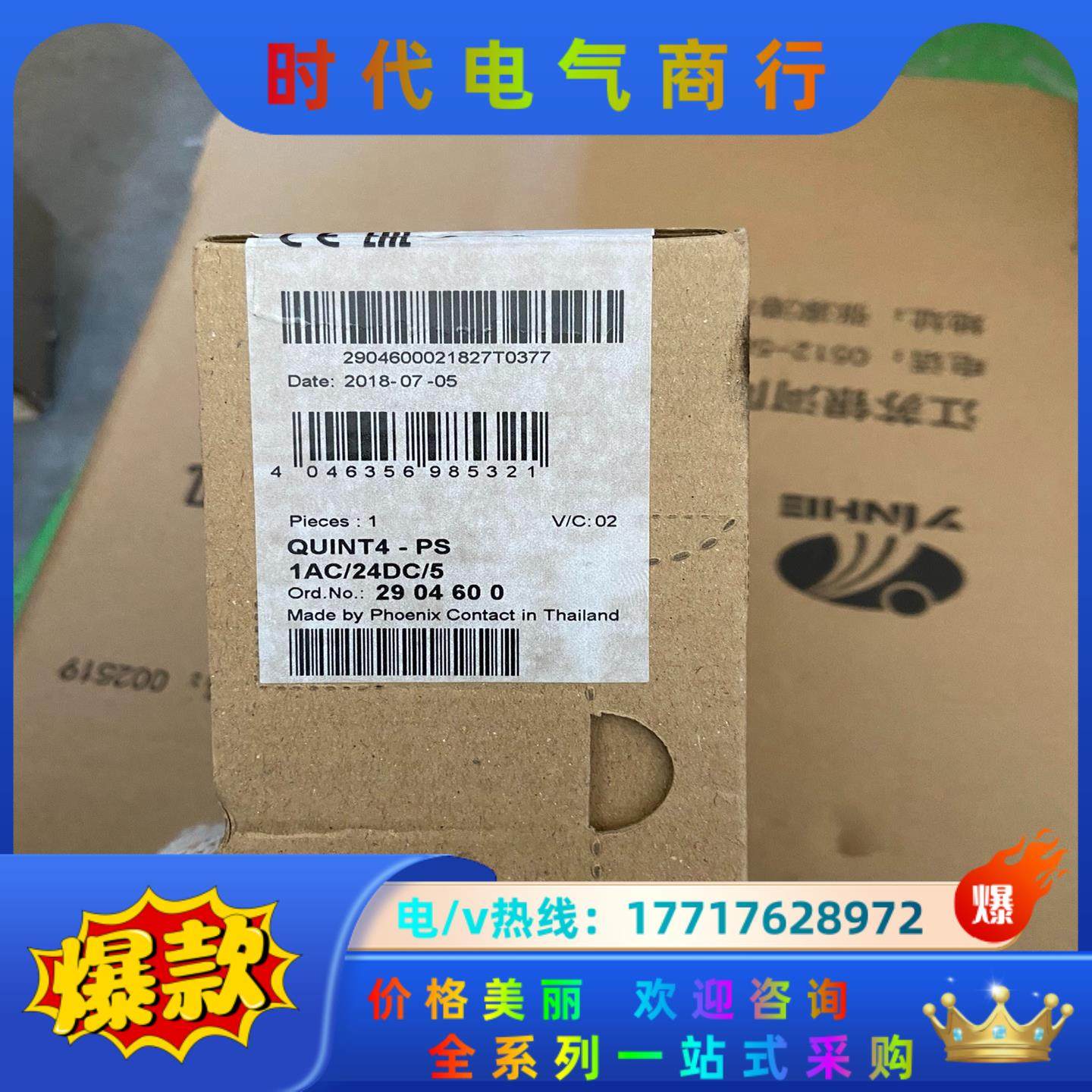 菲尼克斯电源模块QUINT4-PS/1AC/24DC/5、订