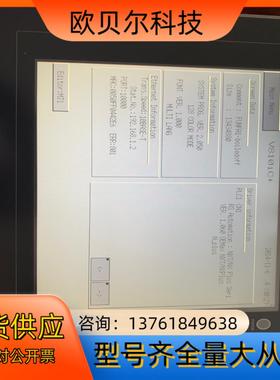 RS oemax 触摸屏V810iC功能OK