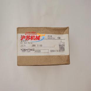 YOSHITAKE排气阀 TA-22L 全新未使用 看好
