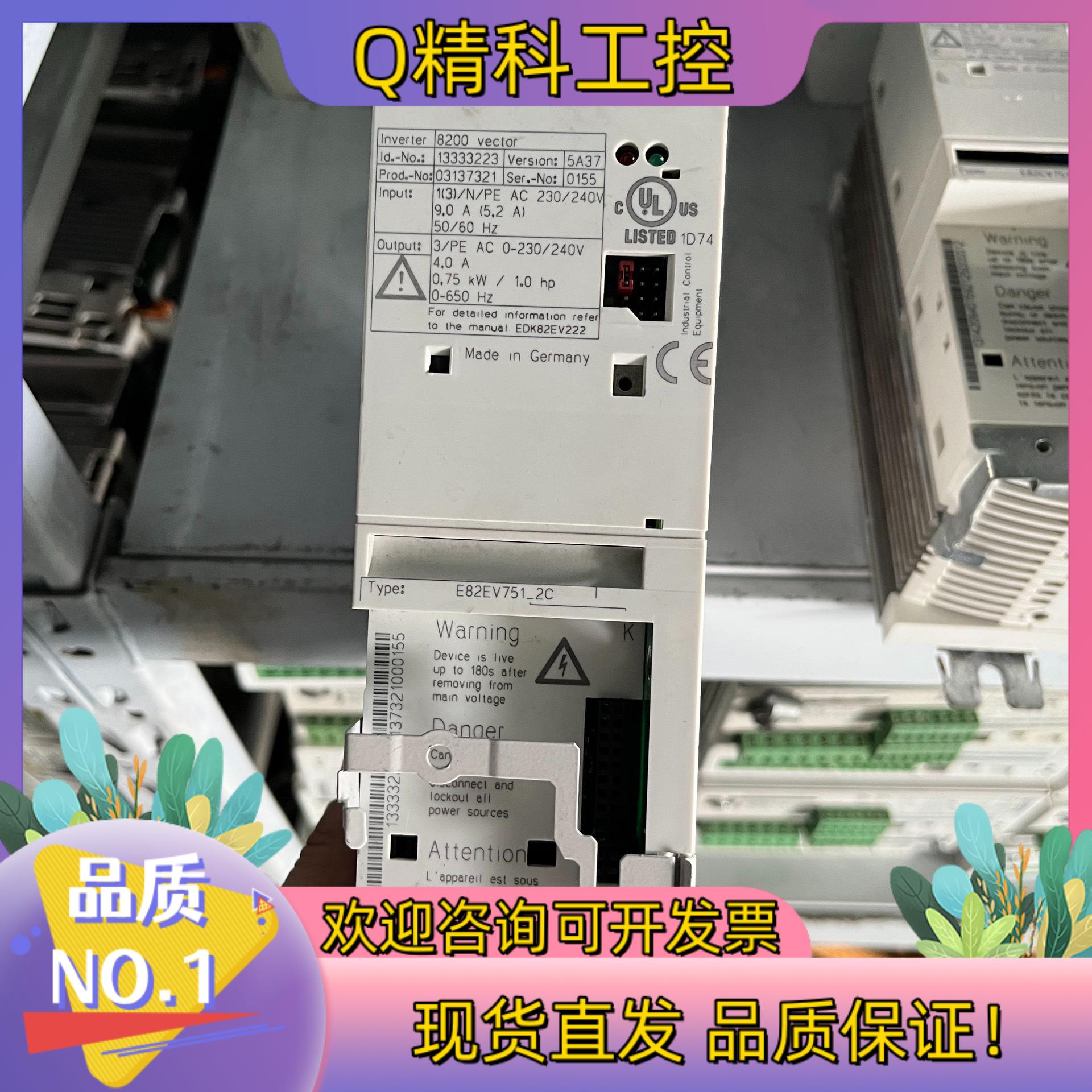 现货Lenze伦茨8200vector变频器E82EV751-2