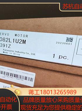 伺服电机驱动器MHMF082L1U2M全新2023年的货议价