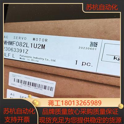 伺服电机驱动器MHMF082L1U2M全新2023年的货议价