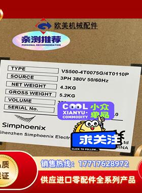 VS500-4T0037G，VS500-4T0055G，VS议价