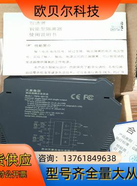 天康TRPD-GS11D双通道智能型隔离器，全新原装正品，需