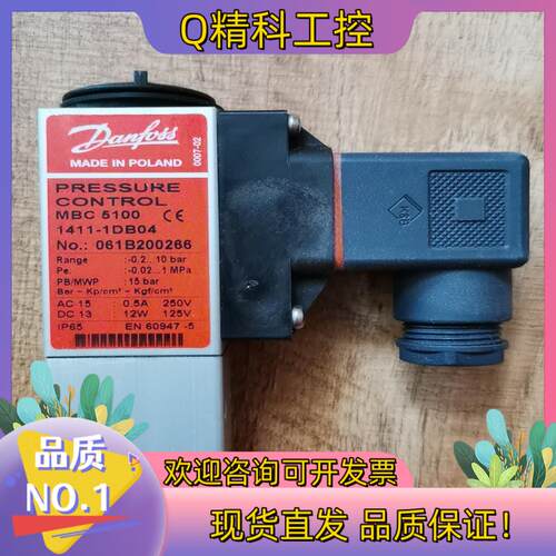 现货丹佛斯danfoss压力开关压力控制器MBC5000MB