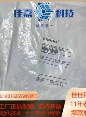 施迈赛 CSS 8-180-2PD-M-LST  1011