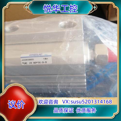 气立克全新闲置气缸JD80*30-B-S议价