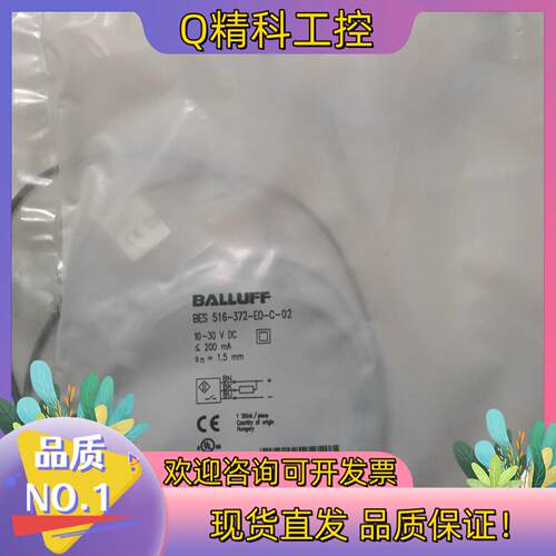 现货BALLUFF巴鲁夫 BES 516-372-EO-C-02