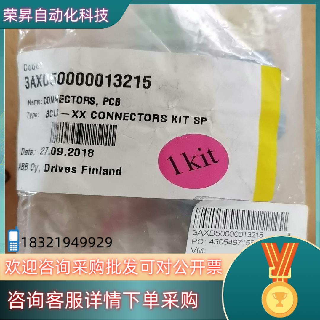 现货ABB变频器插头原装abb BCU插头 3axd5000