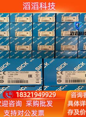 现货全新SICK西克光电传感器WTV4-3N1322S89