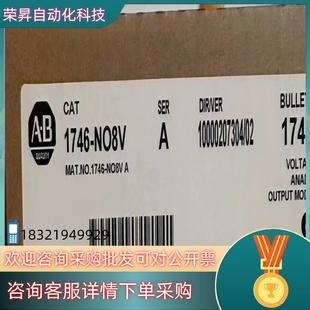罗克韦尔行货 现货 NO8V 1746 直发 PLC