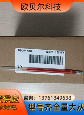 AM600-RTU-ECTA，原装新机