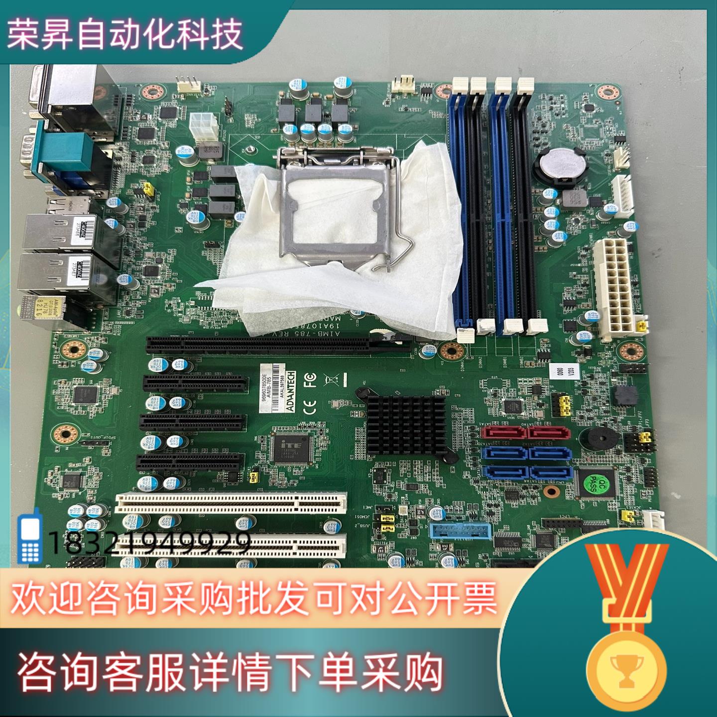 现货研华工控机主板AIMB-785G2 成色新