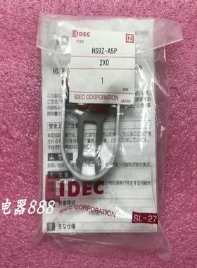 IDEC和泉安全锁开关配件 HS9Z-A5P 议价