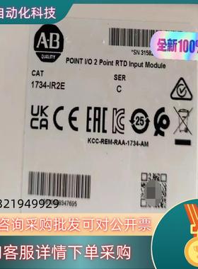 现货1734-IR2E
